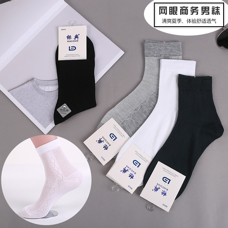 Liaoyuan Socks Spring and Autumn Independent Packaging Combed Cotton Long Socks Men&#039;s Lightweight Cotton Socks Mesh Breathable Clean Version Business Men Socks