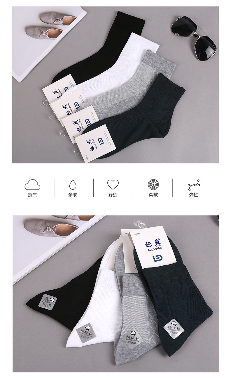 Liaoyuan Socks Spring and Autumn Independent Packaging Combed Cotton Long Socks Men's Lightweight Cotton Socks Mesh Breathable Clean Version Business Men Socks Liaoyuan Socks Spring and Autumn Independent Packaging Combed Cotton Long Socks Men's Lightweight Cotton Socks Mesh Breathable Clean Version Business Men Socks
