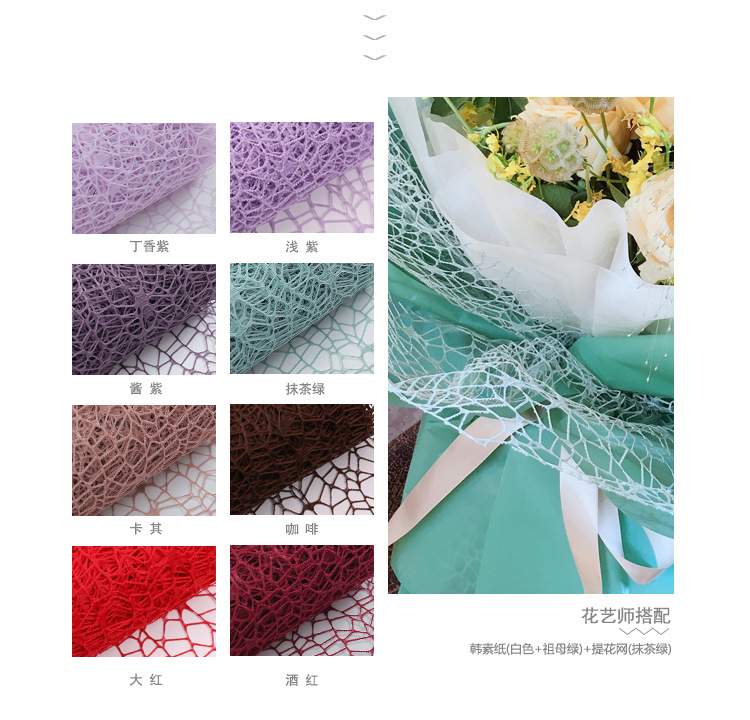 Korean Jacquard Net Bouquet Handmade DIY Bag Stained Paper Hollow Yarn Silk Coarse Mesh Flower Packaging Yarn Material Korean Jacquard Net Bouquet Handmade DIY Bag Stained Paper Hollow Yarn Silk Coarse Mesh Flower Packaging Yarn Material