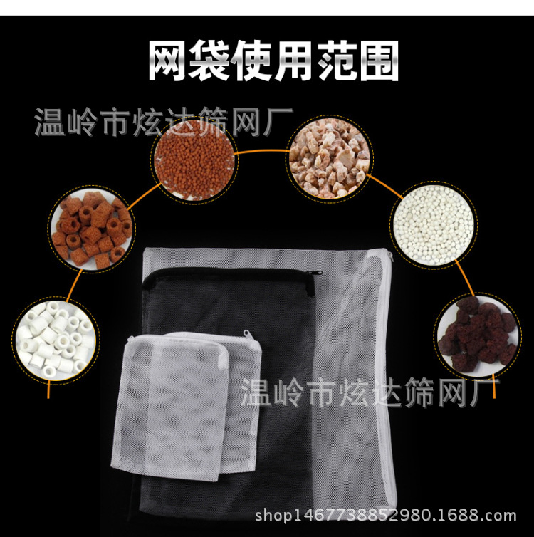 Packaging Bag Aquarium Fish Tank Filter Material Filter Mesh Bag Filter Material Mesh Filter Bag Zipper Mesh Bag