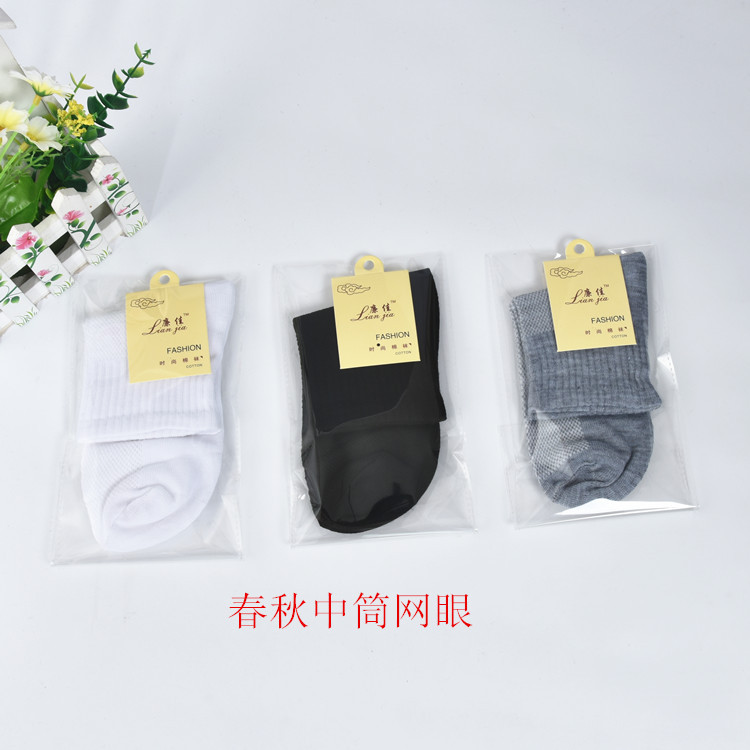 Spring and Autumn Independent Packaging MidCalf Mesh Stockings Men&#039;s Solid Color Socks Gift Gift Socks Stall Socks Whole