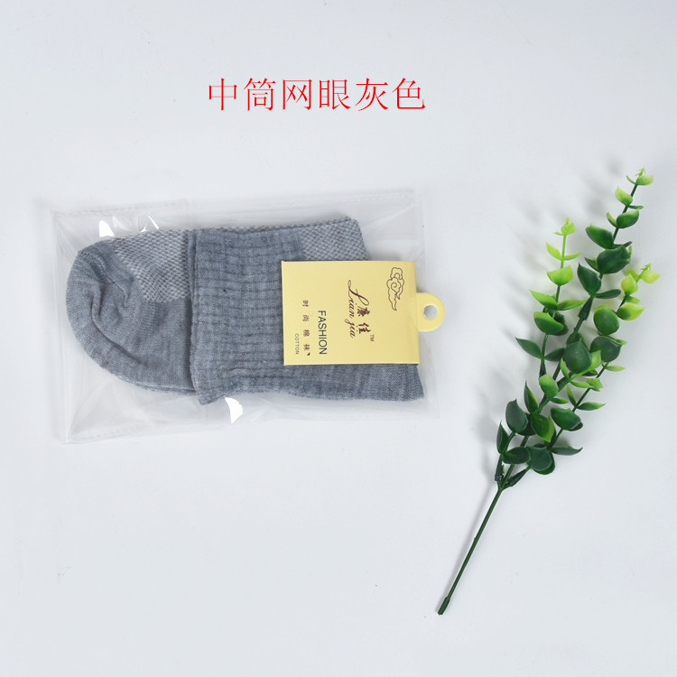 Spring and Autumn Independent Packaging MidCalf Mesh Stockings Men's Solid Color Socks Gift Gift Socks Stall Socks Whole Spring and Autumn Independent Packaging MidCalf Mesh Stockings Men's Solid Color Socks Gift Gift Socks Stall Socks Whole