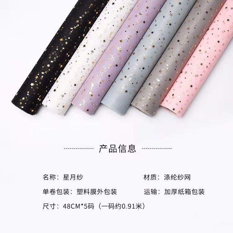 Material Mesh Star Moon Voile Bouquet Packaging Supplies Stained Paper Flower Shop Floral Material Rose Material