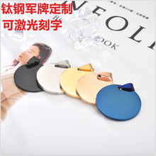 Titanium Steel Dog Tag Stainless Steel Hang Tag Metal Dog Tag Wholesale Lettering Custom Premium Gifts Custom Logo