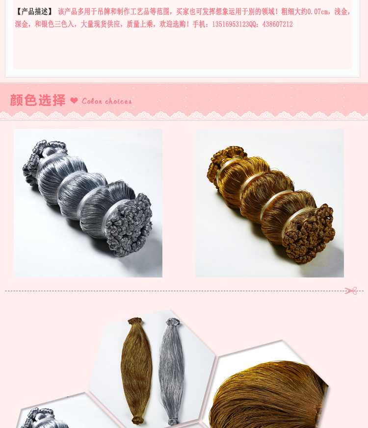8 stock gold and silver wire hang tag line handicraft line with hang tag line a lot of stock can be wet-made packing 8 stock gold and silver wire hang tag line handicraft line with hang tag line a lot of stock can be wet-made packing