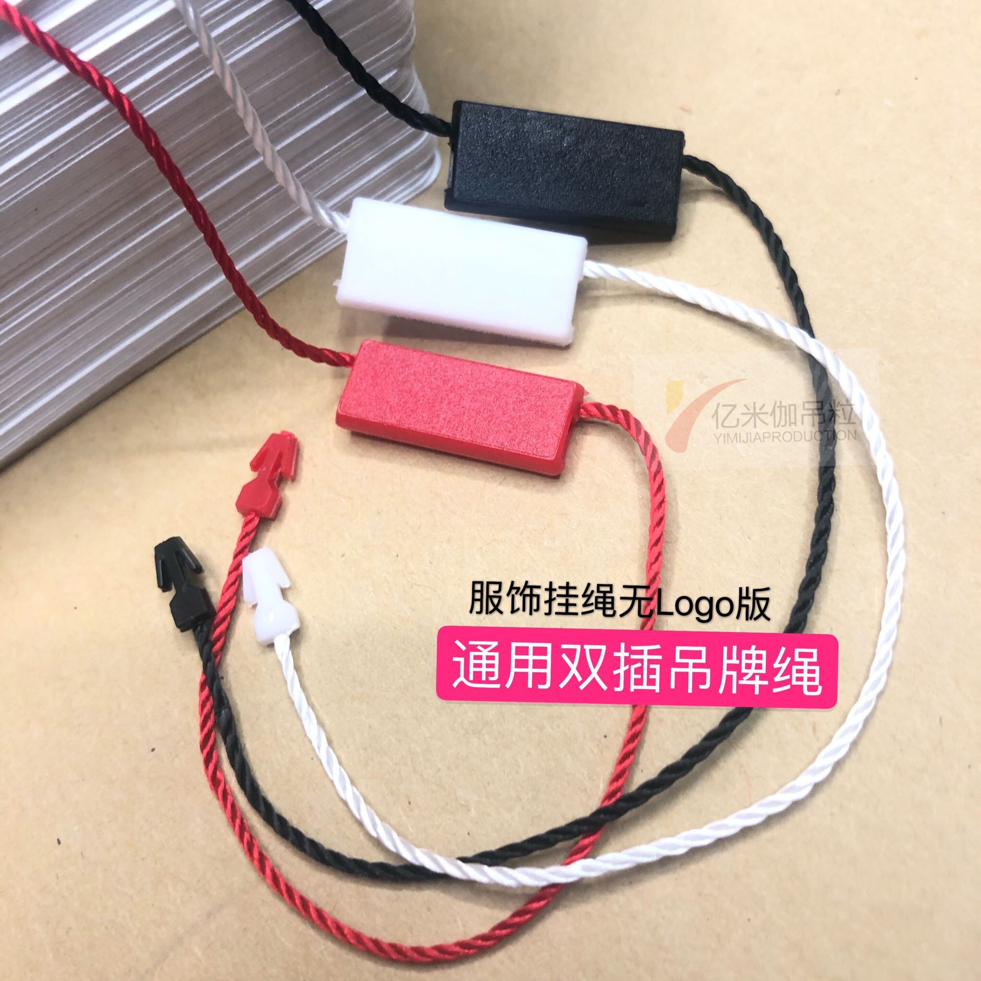  Clothing Hanging Grain Hang Tag Hang Rope Double 