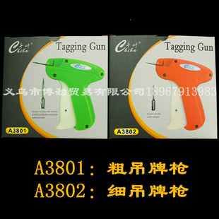 Spot wholesale Chiba A3801 Tag gun goods Javelin label hang gun gun coarse glue needle gun
