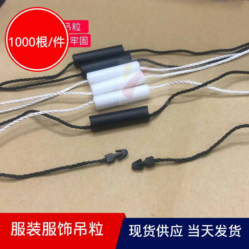 Garment Sling Spot Double -Hang Tag String
