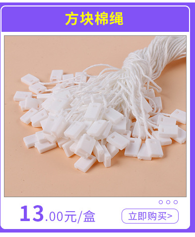 Trademark String Charm Bracelet Hang Rope Clothing Tag Charm Bracelet 13cm Charm Bracelet Tag Rope Factory in Stock