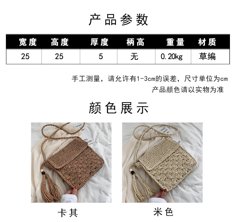 Factory Price Ins New Fan Crochet Paper String Flip Woven Bag Crossbody Straw Bag Beach Casual Women's Bag
