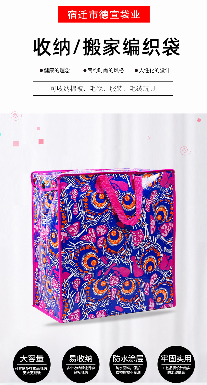 Factory Wholesale Portable Woven Bag Color Printing Film Moving Buggy Bag Shopping Packing Bag Clothes Finishing Quilt Bag