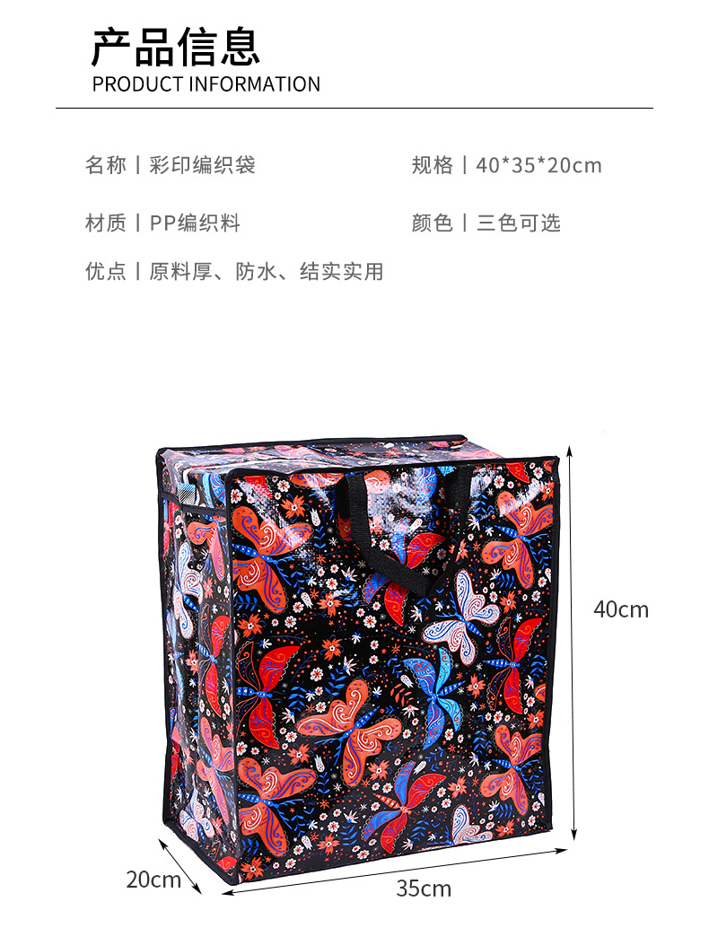 Factory Wholesale Portable Woven Bag Color Printing Film Moving Buggy Bag Shopping Packing Bag Clothes Finishing Quilt Bag