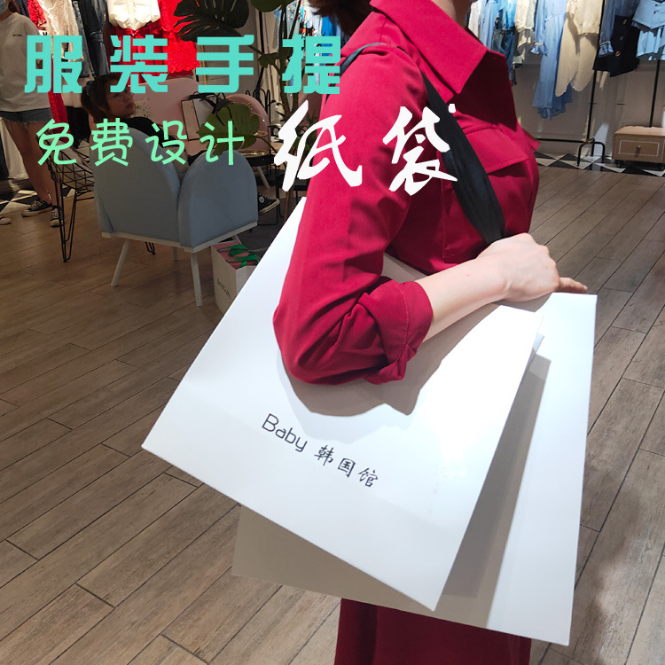 Paper Bag Manufacturer White Card Clothing Rivet Hand-Carrying Paper Bag Clothes Packaging Shopping Gift Hand Twist Paper Bag plus Logo Paper Bag Manufacturer White Card Clothing Rivet Hand-Carrying Paper Bag Clothes Packaging Shopping Gift Hand Twist Paper Bag plus Logo