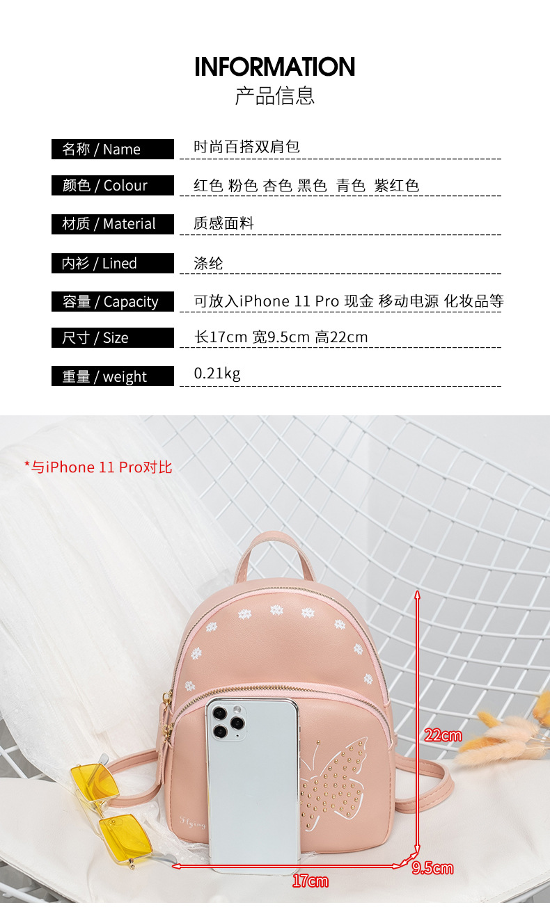 One Piece Dropshipping Autumn and Winter 2020 New Large Capacity Simple Printed Cell Phone Bag Rivet Butterfly Backpack for Women One Piece Dropshipping Autumn and Winter 2020 New Large Capacity Simple Printed Cell Phone Bag Rivet Butterfly Backpack for Women