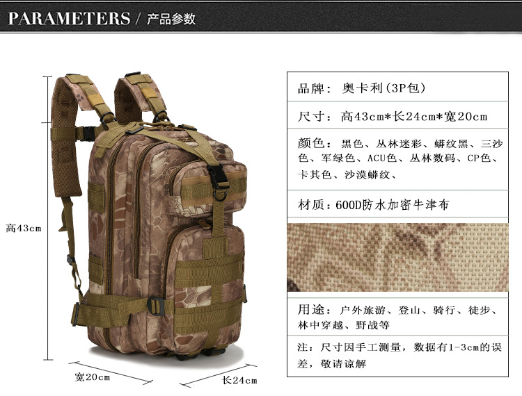 Factory in Stock Wholesale Military Fans Combat Bag Outdoor Sports Hiking Bag 30L Oxford Waterproof Camouflage 3P Backpack