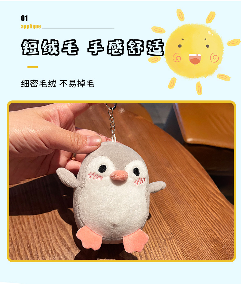 Creative Cute Shy Little Penguin Plush Toy Toy Bag Package Pendant Lovely Key Buckle Hanging Ornament in Stock Wholesale