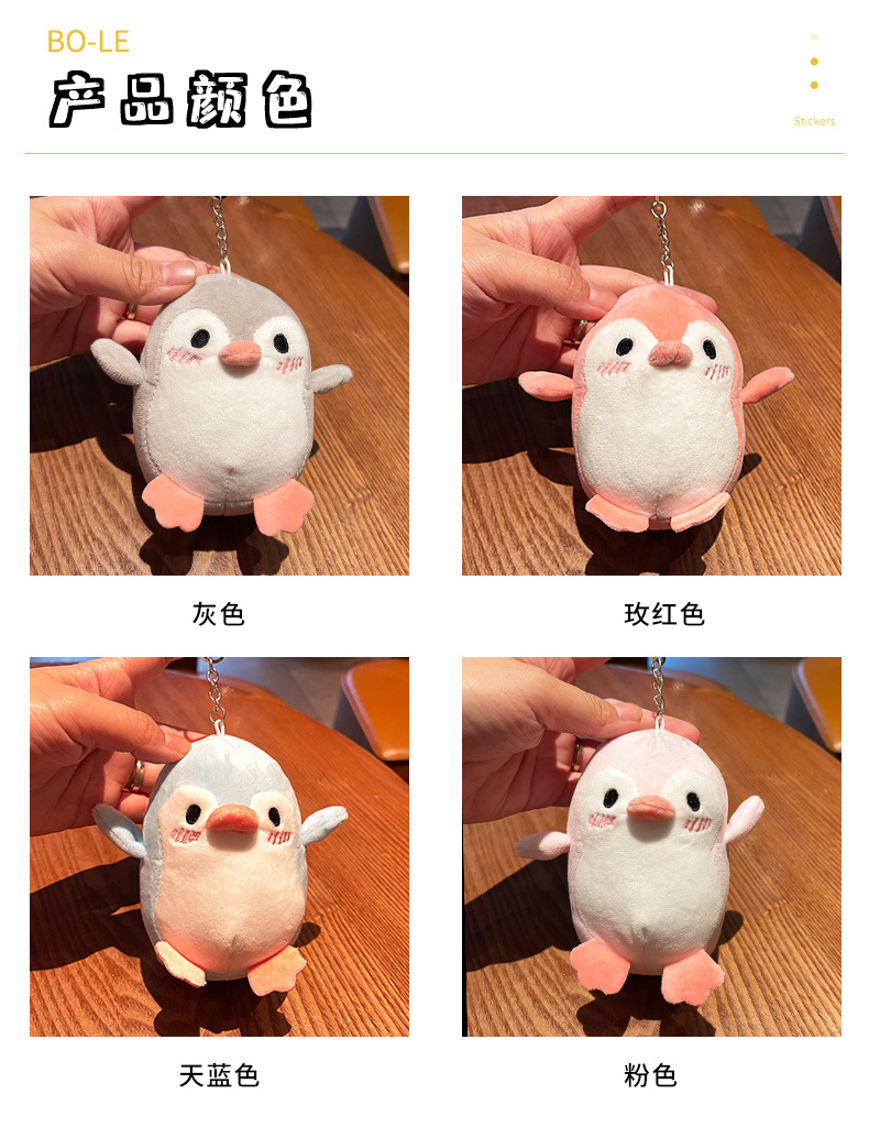 Creative Cute Shy Little Penguin Plush Toy Toy Bag Package Pendant Lovely Key Buckle Hanging Ornament in Stock Wholesale