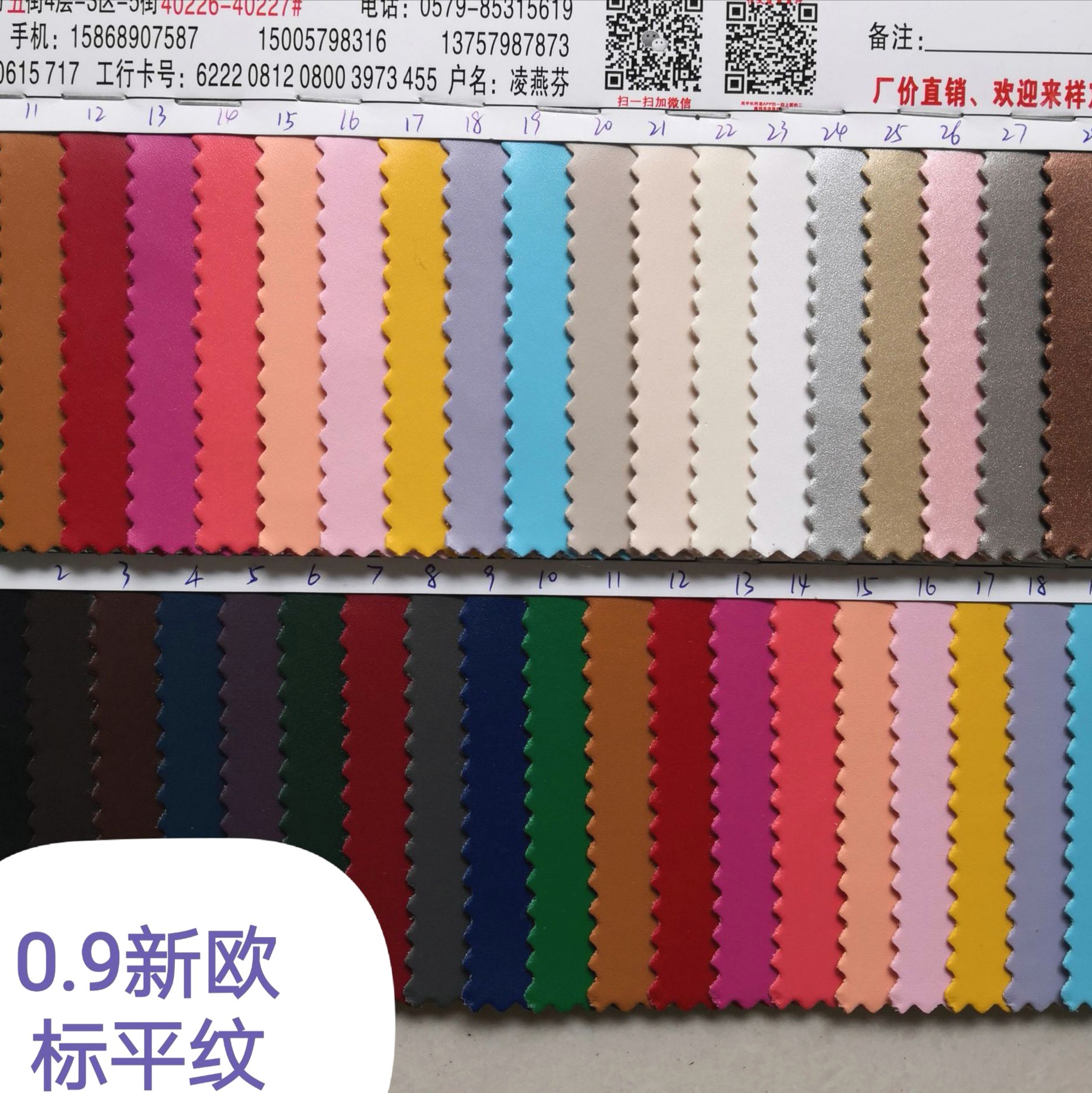 In Stock Wholesale PU Leather 16P EU Plain Leather Fabric Bags Artificial Leather Soft Bag Sofa Leather