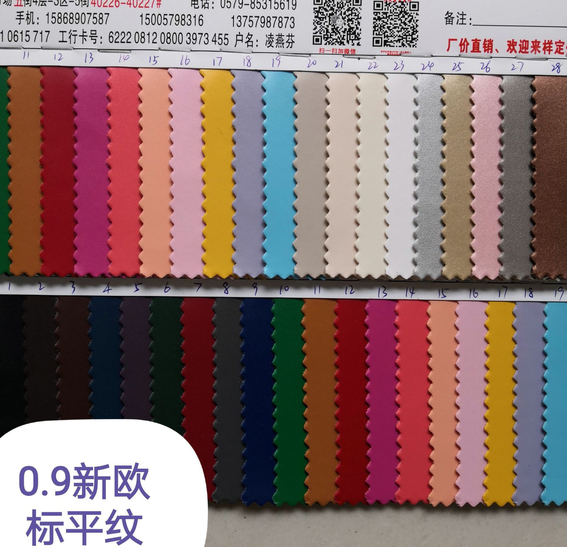 In Stock Wholesale PU Leather 16P EU Plain Leather Fabric Bags Artificial Leather Soft Bag Sofa Leather