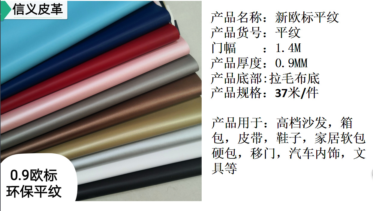 In Stock Wholesale PU Leather 16P EU Plain Leather Fabric Bags Artificial Leather Soft Bag Sofa Leather