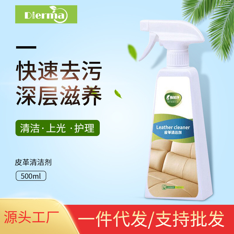Enzyme Leather Cleaner Leather Sofa Furniture Cleaner Real Leather Bag Wallet Cleaning Decontamination Cleaner