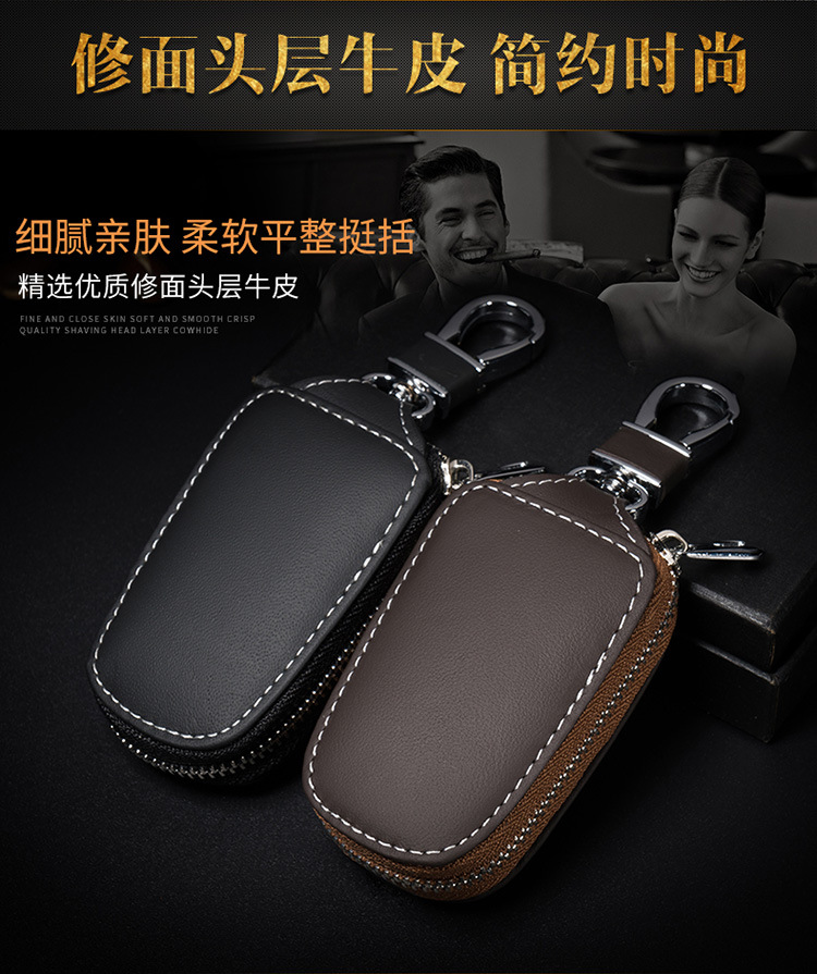 Universal Real Leather Key Bag Men and Women Modified Zipper Universal Remote Control Smart Key Car Protective Case