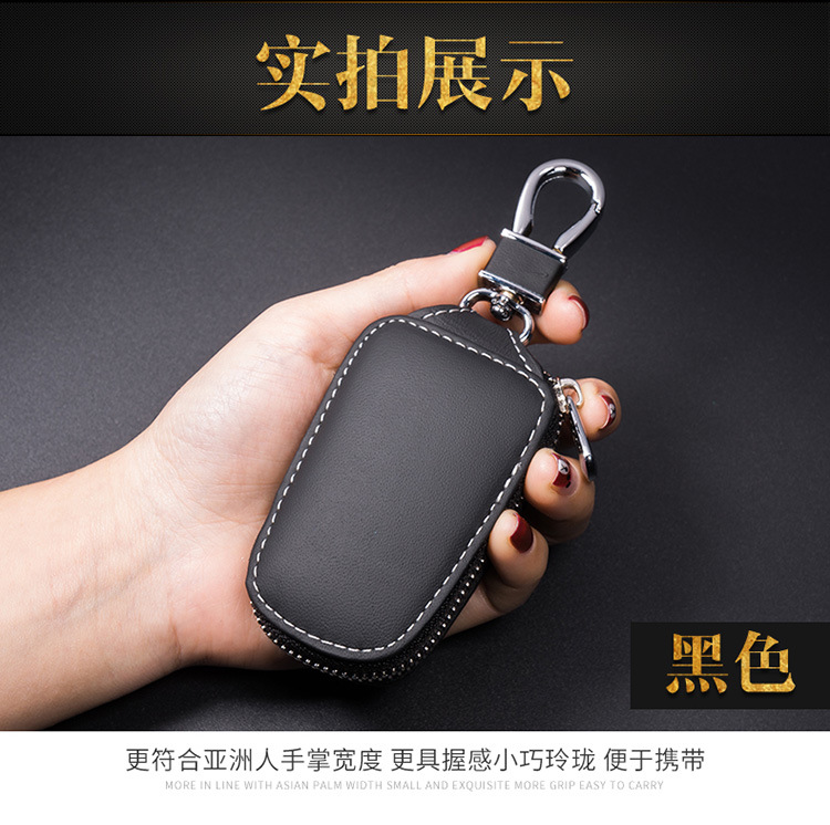Universal Real Leather Key Bag Men and Women Modified Zipper Universal Remote Control Smart Key Car Protective Case
