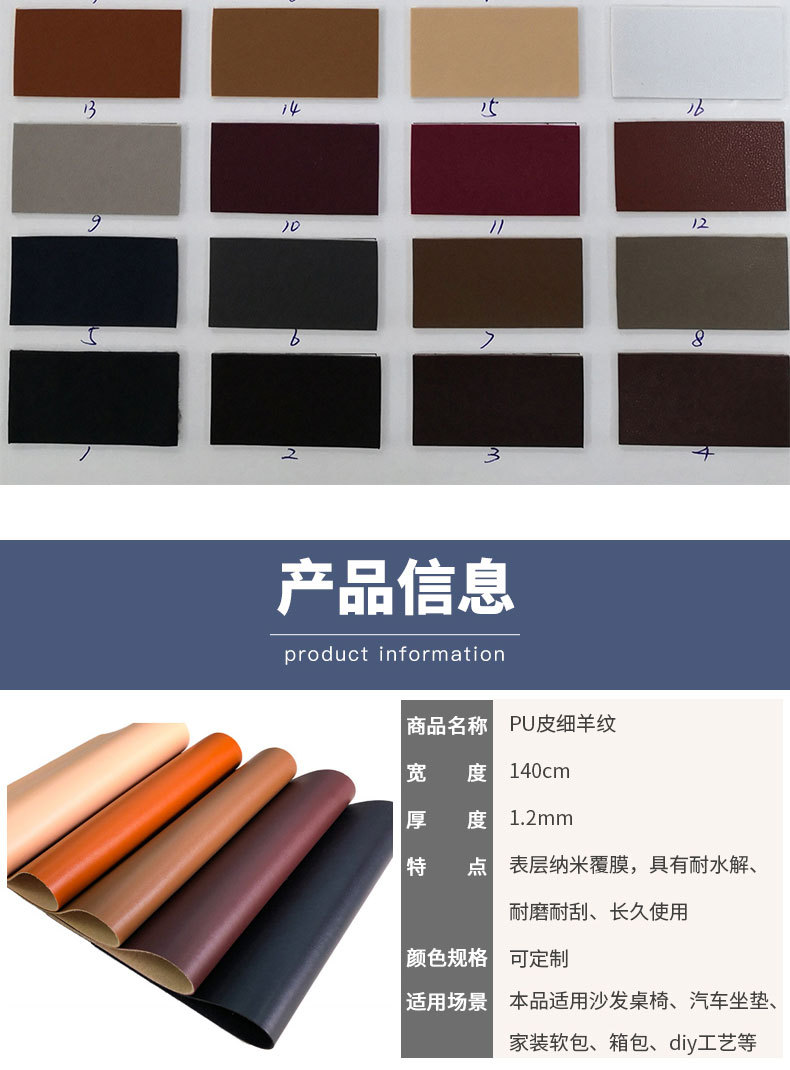 Wholesale Thick PU Leather Fine Sheep Pattern Leather Fabric European Standard Bag Sofa Cushion Furniture Soft Upholstery and Hard Upholstery Artificial Leather