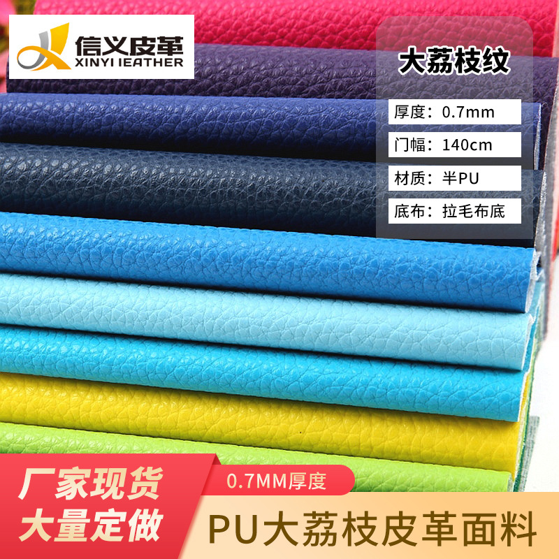 Factory in Stock Wholesale 0.7pu Large Litchi Leather Fabric Sofa Seat Cushion Bedside Soft Upholstery Background Wall Artificial Leather