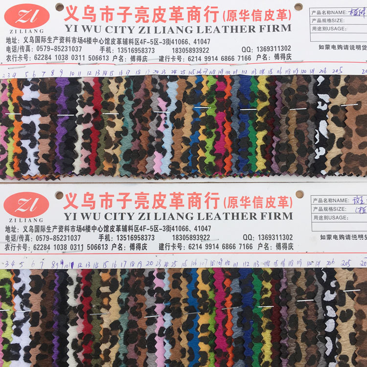 Horse Hair Leopard Leather Bags Shoes and Hats Crafts Ornament Clothing Factory Direct Sales Decorative Furniture Artificial Leather