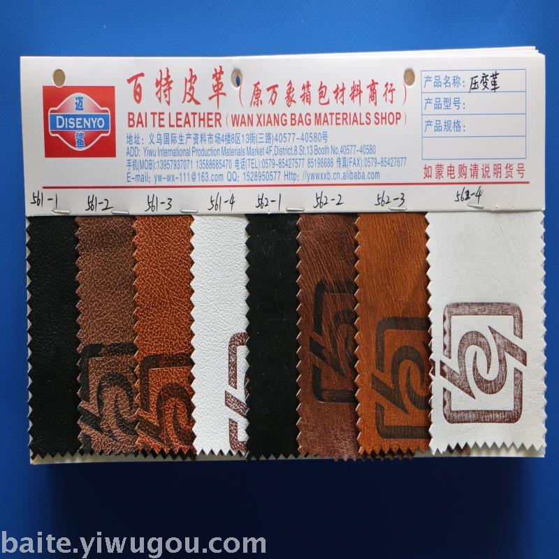 Leather artificial leather pressure change leather leather leather pu leather.