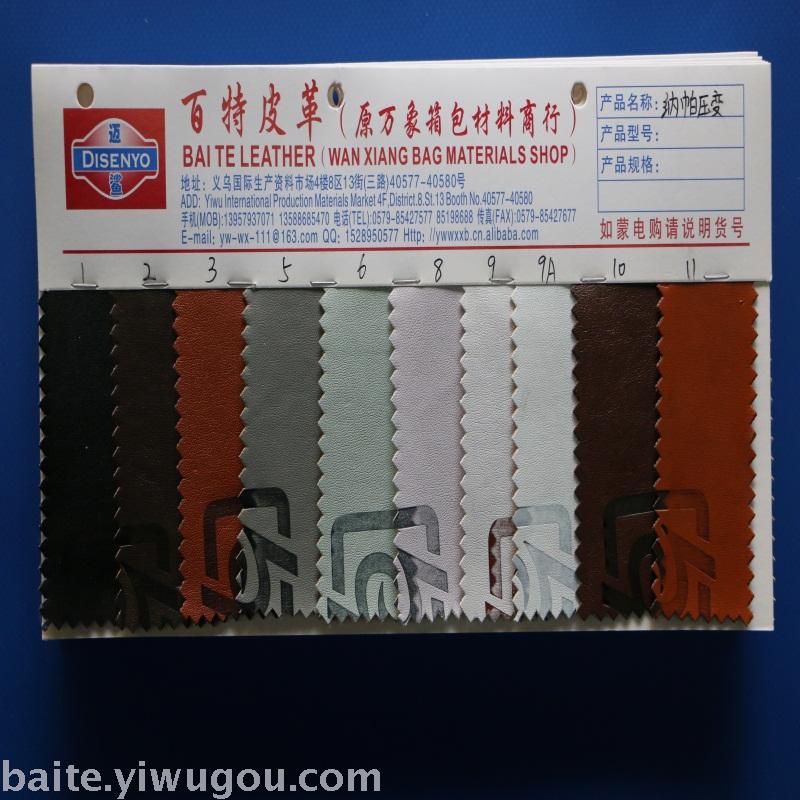 Leather artificial leather pressure change leather leather leather pu leather.