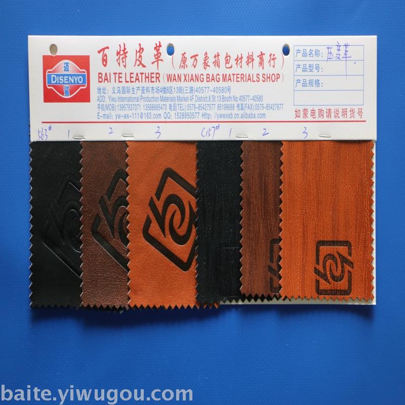 Leather artificial leather pressure change leather leather leather pu leather.