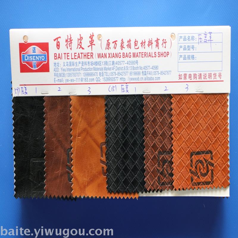 Leather artificial leather pressure change leather leather leather pu leather.