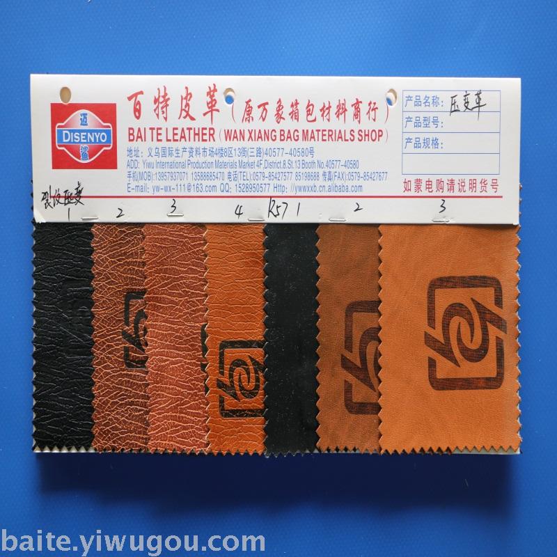 Leather artificial leather pressure change leather leather leather pu leather.