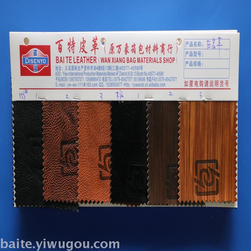 Leather artificial leather pressure change leather leather leather pu leather.