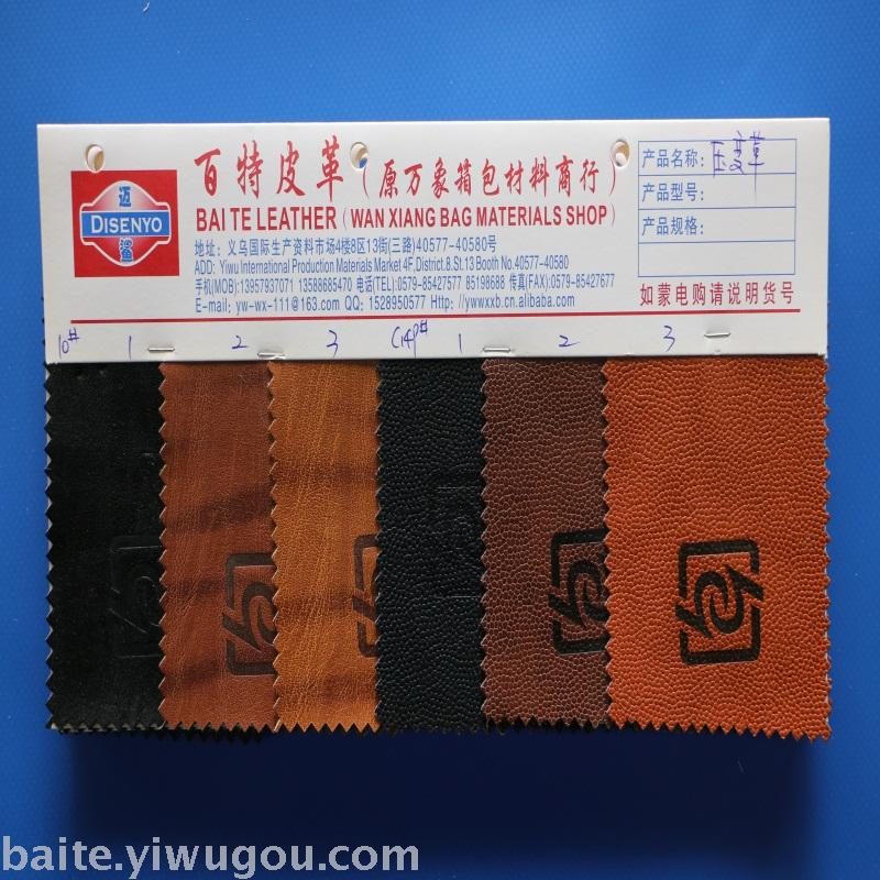 Leather artificial leather pressure change leather leather leather pu leather.