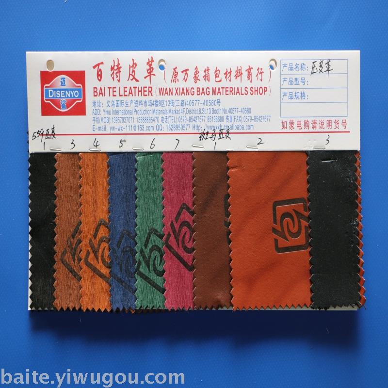 Leather artificial leather pressure change leather leather leather pu leather.