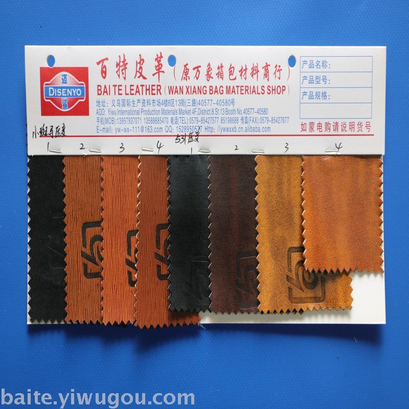 Leather artificial leather pressure change leather leather leather pu leather.