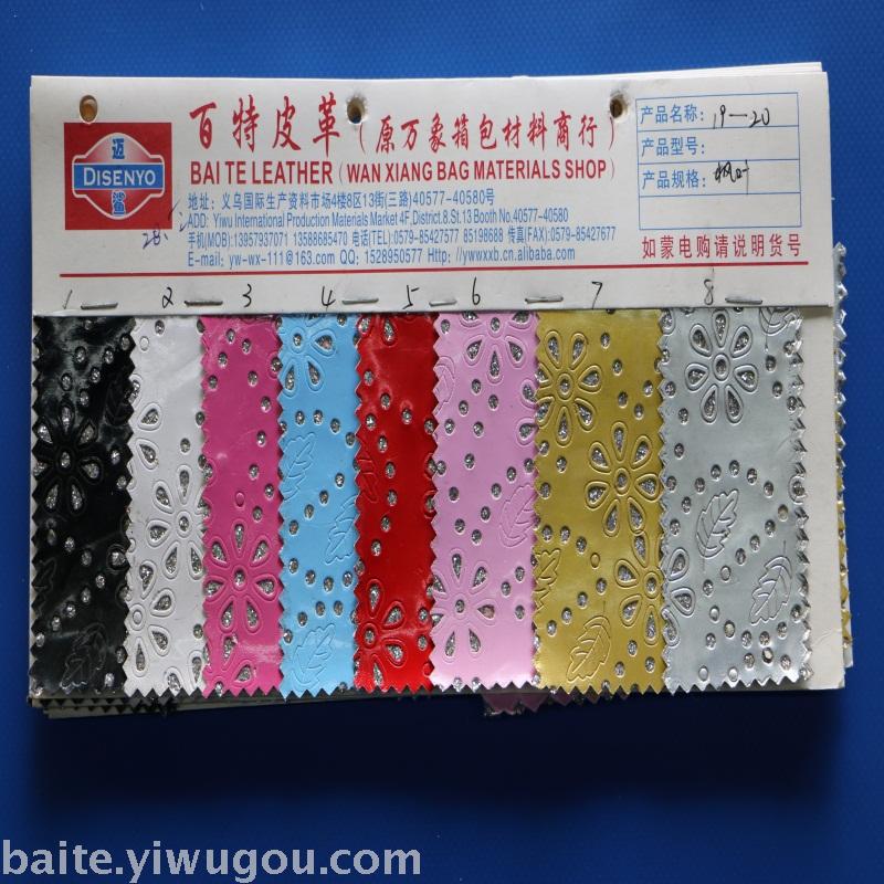 Leather artificial leather pressure change leather leather leather pu leather.