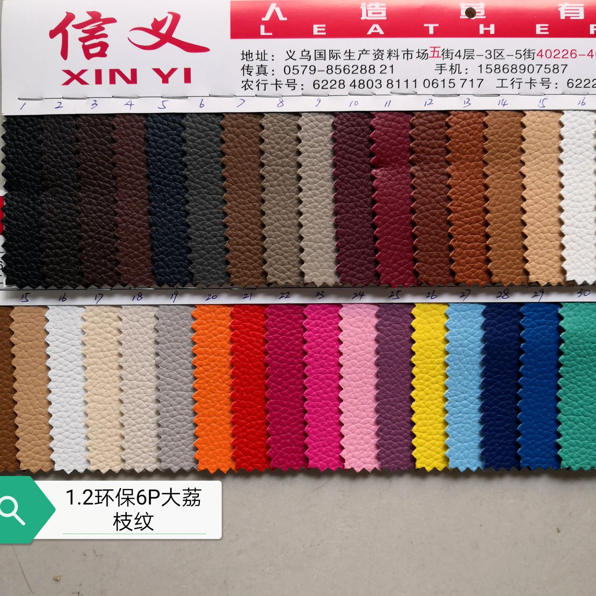 Wholesale PU Leather 6P European Standard 1.2 Thick Litchi Leather Fabric Bag Sofa Cushion Soft Upholstery and Hard Upholstery Artificial Leather