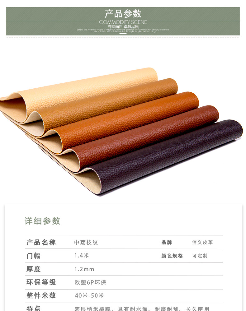 Wholesale PU Leather 6P European Standard 1.2 Thick Litchi Leather Fabric Bag Sofa Cushion Soft Upholstery and Hard Upholstery Artificial Leather