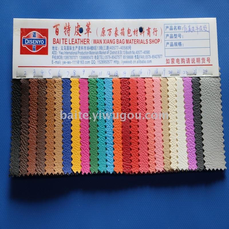 PVC artificial leather color border cross grain color edge of the color edge of the leather goods supply.