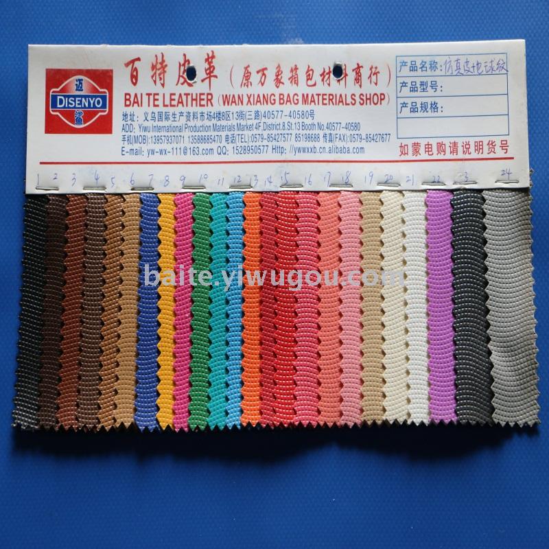 PVC artificial leather color border cross grain color edge of the color edge of the leather goods supply. PVC artificial leather color border cross grain color edge of the color edge of the leather goods supply.