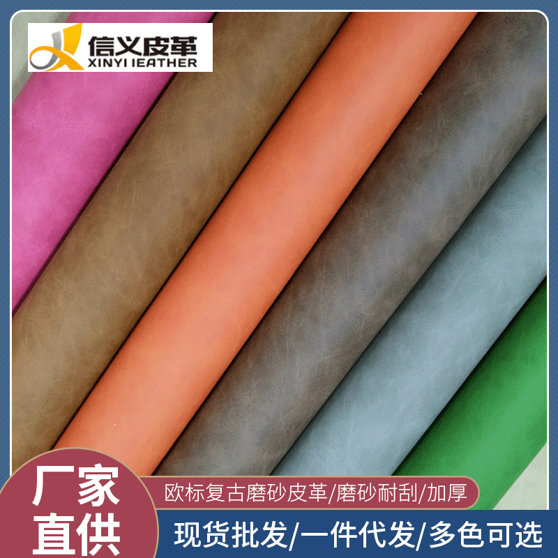 Wholesale PU Leather European Standard Vintage Matte Leather Fabric Sofa Cushion Soft Upholstery and Hard Upholstery Background Wall Imitation Leather Artificial Leather