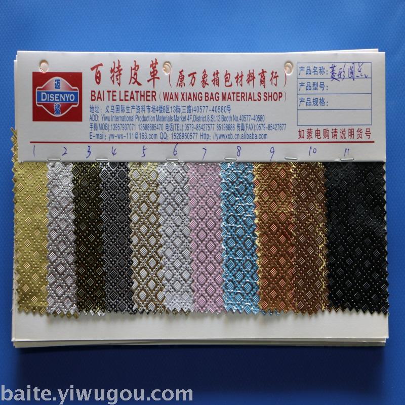 Spot metal printed leather shift film artificial leather leather strap leather suitcase leather. Spot metal printed leather shift film artificial leather leather strap leather suitcase leather.