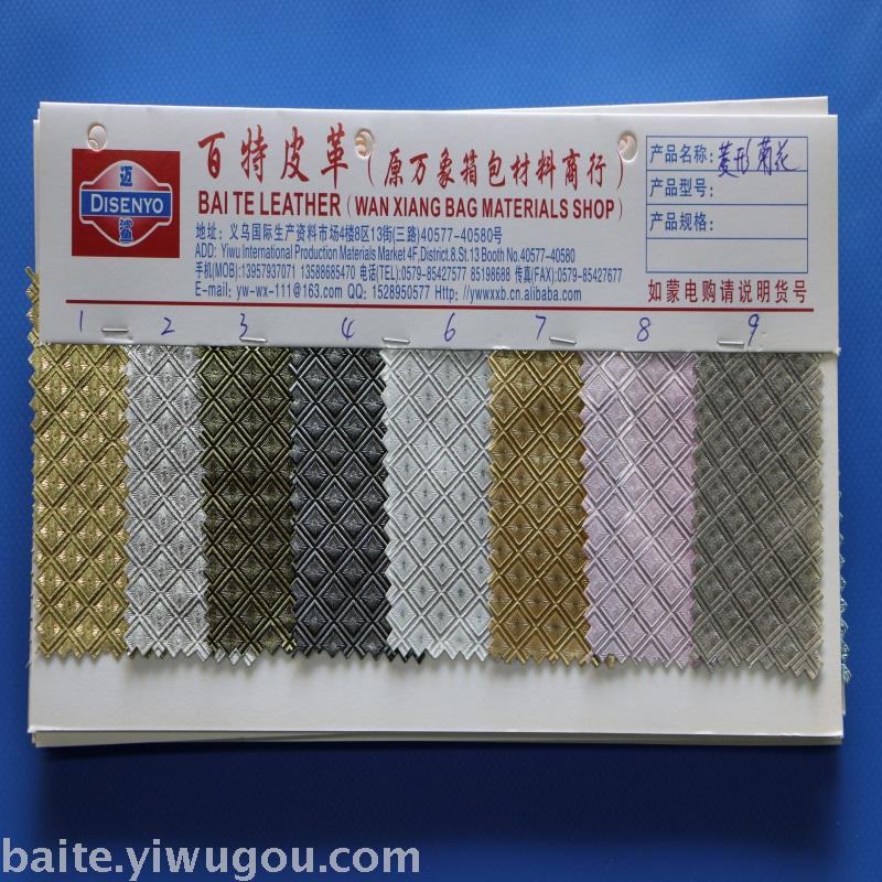 Spot metal printed leather shift film artificial leather leather strap leather suitcase leather. Spot metal printed leather shift film artificial leather leather strap leather suitcase leather.