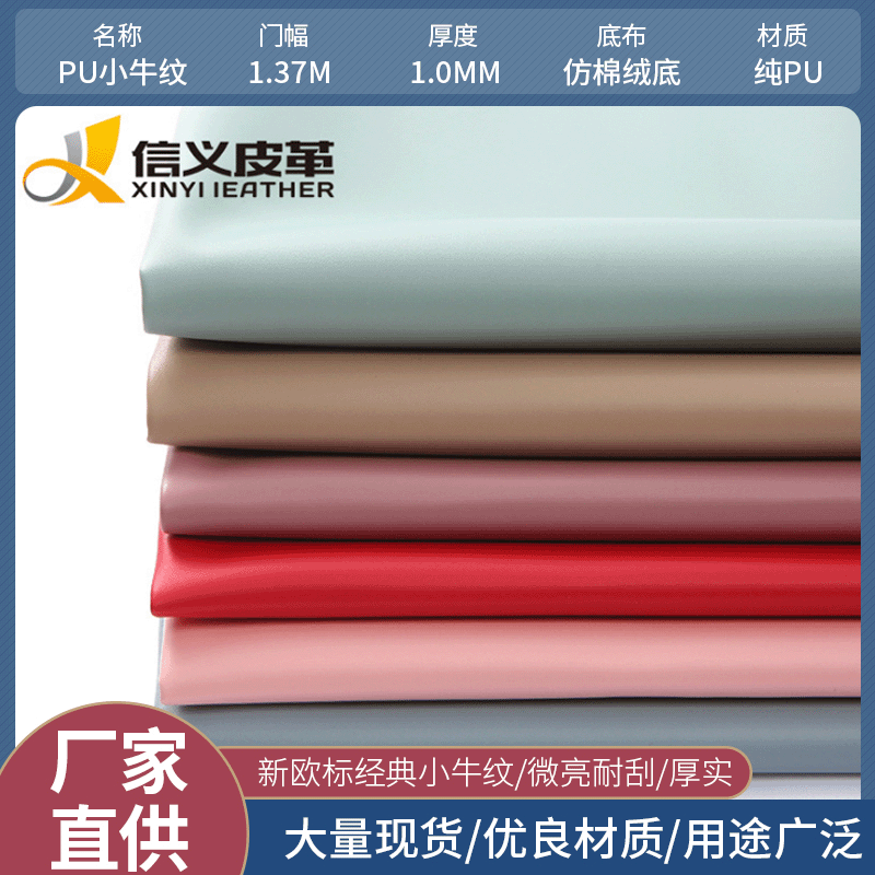 European Standard Pure Pu Calf Pattern Leather 1.0 Imitation Cotton Velvet Bottom Leather Fabric Shoes Bags Sofa Soft Case Artificial Leather