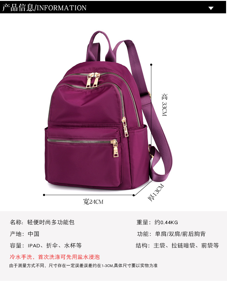 New Women's Backpack Korean Style Casual All-Matching Backpack Nylon Oxford Cloth Women's Bag Canvas Bag Travel Backpack