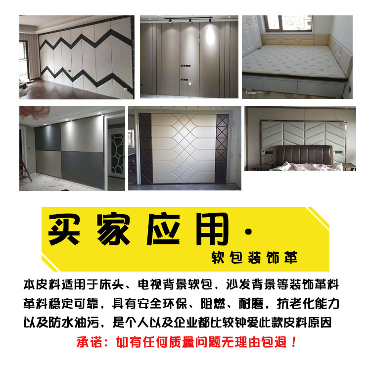 Wholesale PU Leather Pearl British Standard Flame Retardant Artificial Leather Engineering Soft Upholstery and Hard Upholstery Background Wall Leather Fabric Decorative Leather